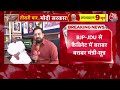 NDA Govt Formation Updates: BJP और JDU से कैबिनेट में बराबर बराबर मंत्री होंगे- सूत्र | KC Tyagi  - 07:22 min - News - Video