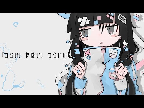 つらい! やばい! つらい! (Tsurai! Yabai! Tsurai!), Vocaloid Lyrics Wiki