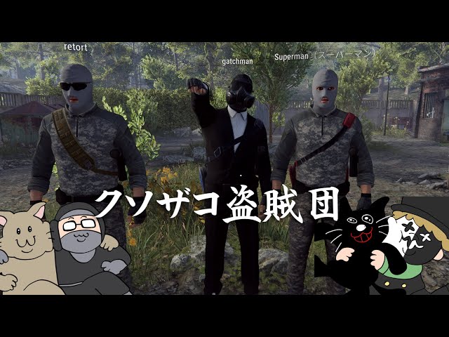 素人盗賊団の俺たちが町の全ての家から物を盗んで逮捕されるまでの話【Crime Simulator】
