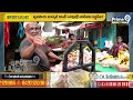 LIVE🔴-కౌంటింగ్ కు ముందు ముద్రగడ, జగన్ కు ఝలక్ ఇచ్చిన పవన్ | Pawan Kalyan VS Mudragada | Prime9 News  - 00:00 min - News - Video
