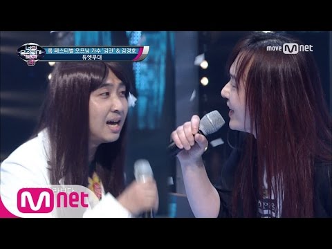 I Can See Your Voice 4 김경호&록 페스티벌 오프닝 가수의 듀엣무대! ′금지된 사랑′ 170601 EP.14