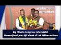 Big blow to Congress, Naveen Jindal joins BJP ahead of Lok Sabha elections #naveenjindal