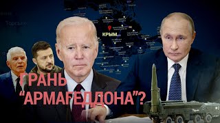 Личное: Итоги: грань армагеддона?