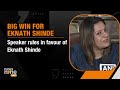 Priyanka Chaturvedi Slams Maharashtra Speakers Ruling on Sena vs Sena Faction | News9