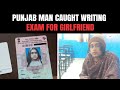 Punjab Man Dressed As His Girlfriend To Write Exam On Her Behalf, Caught