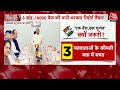 One Nation One Election Latest Hindi News: वन नेशन, वन चुनाव को लेकर Modi सरकार का बड़ा दांव  - 00:00 min - News - Video