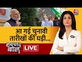 Halla Bol LIVE: Lok Sabha Election में किसका चलेगा दांव? | BJP Vs Congress | Lok Sabha Election