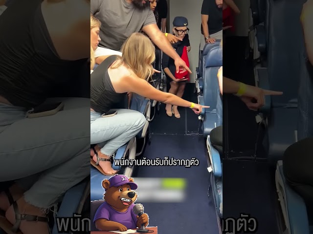 มีบางอย่างเคลื่อนไหวใต้เก้าอี้เครื่องบิน! #viral