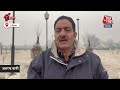 कश्मीर में पड़ रही कड़ाके की ठंड एशिया का सबसे बड़ी झील जमने लगी | Jammu -Kashmir | Aaj Tak News  - 02:46 min - News - Video