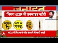 Bihar Election: NDA में चिराग बने मुकद्दर का सिकंदर BJP-JDU पर काम कर गया प्रेशर ! - 07:30 min - News - Video