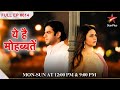 Mihir suspects Ishita's behaviour!  S1  Ep.614  Yeh Hai Mohabbatein