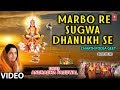 Maar Bore Sugwa Anuradha Paudwal Bhojpuri Chhath Songs [Full HD Song] I Kaanch Hi Baans Ke Bahangiya