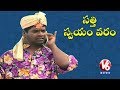 Bithiri  Satire on Arya's Aryaycku Parinayam