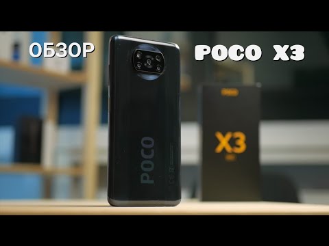 5 причин не покупать xiaomi poco x3 nfc