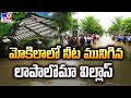 ain Alert In Hyderabad : హైదరాబాద్ లో రెడ్ అలర్ట్.. బయటకు రావొద్దు | Heavy Rain