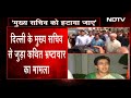 Delhi Land Scam: CM Kejriwal ने LG को भेजी Report, Chief Secretary को हटाने की सिफारिश की  - 03:29 min - News - Video