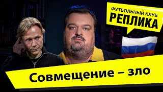 Уткин о новом тренере сборной России