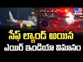 ain Alert In Hyderabad : హైదరాబాద్ లో రెడ్ అలర్ట్.. బయటకు రావొద్దు | Heavy Rain