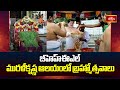 బీహెహ్ఈఎల్ మురళీకృష్ణ ఆలయంలో బ్రహ్మోత్సవాలు | Muralikrishna Temple | Brahmotsavalu | Bhakthi TV