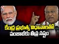 Mallikarjun Kharge Addresses How Punjab And Punjabs Youth Is affected From BJP Policies | V6 News