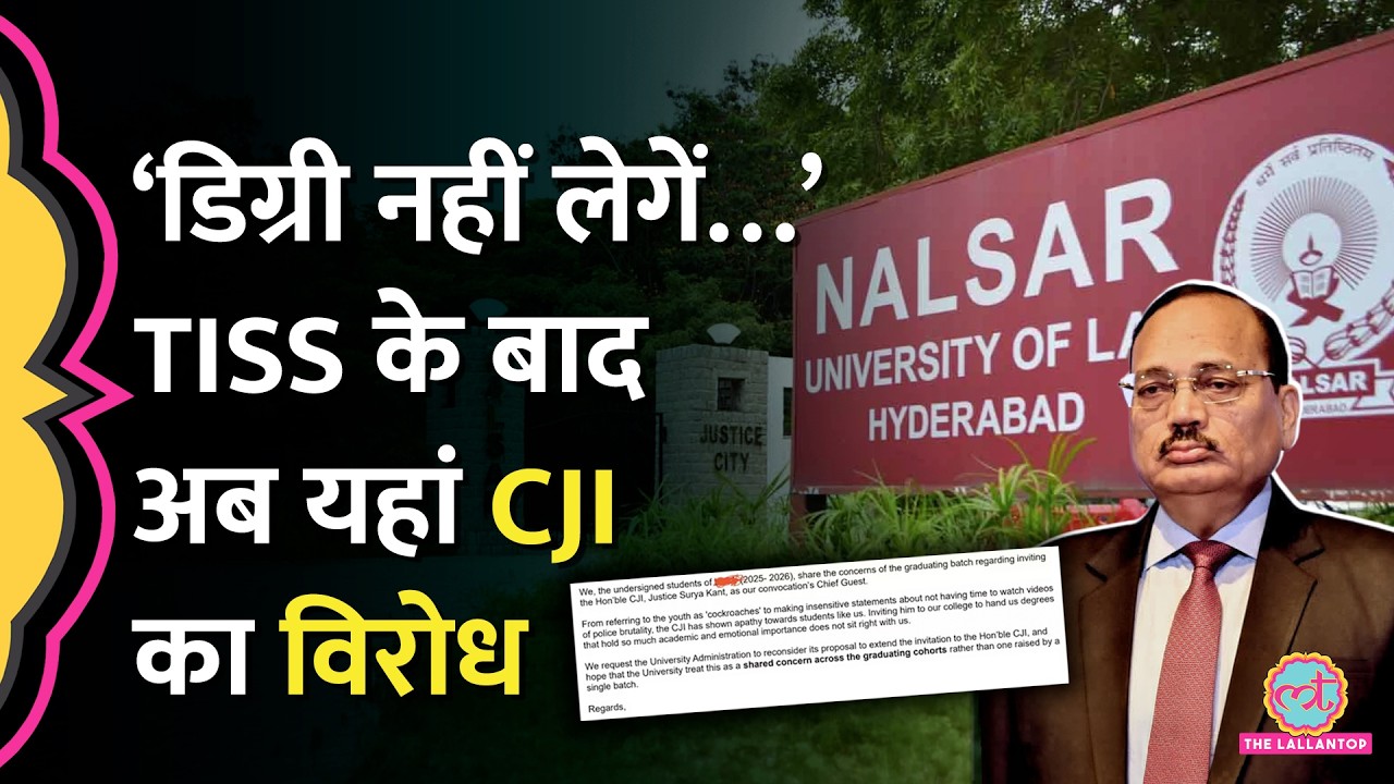 Convocation से पहले CJI Suryakant का विरोध क्यों कर रहे छात्र? | Hyderabad NALSAR University