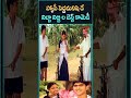 హ్యాపీ పెద్దమనిషి డే.. నిబ్బా నిబ్బి ల బెస్ట్ కామెడీ #comedy #funny #shorts #ytshorts #navvulatv