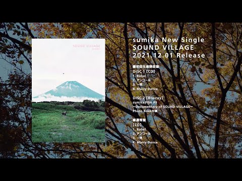 【2021/12/1発売】sumika /「SOUND VILLAGE」全曲試聴teaser
