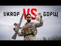 UAR-10 UKROP      - 