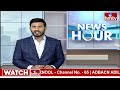 చంద్రబాబు ప్రజలకు మాయ మాటలు చెప్తున్నారు.. వైసీపీ ఎమ్మెల్యే అభ్యర్థి బుట్ట రేణుక.. | hmtv  - 02:18 min - News - Video