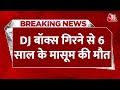 Breaking News: Jharkhand के Chaibasa में Holi का जश्न हुआ फीका | Chaibasa Accident | Aaj Tak News