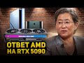 AMD  - . Intel  Arc B580.  ,  , , Apple