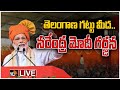 LIVE | సికింద్రాబాద్ సభలో.. ప్రధాని నరేంద్ర మోదీ ప్రసంగం | PM Modi Speech @ Parade Grounds | 10TV