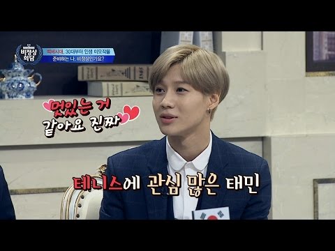 태민
