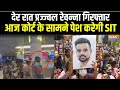 Prajwal Revanna Arrest: सेक्स टेप कांड में बेंगलुरु हवाई अड्डे से देर रात प्रज्ज्वल रेवन्ना गिरफ्तार