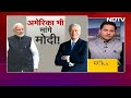 Foreign Media में क्यों सबसे ज़्यादा छाए रहते हैं Prime Minister Narendra Modi?  - 05:00 min - News - Video