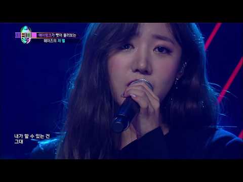 170729 Apink covers Heize’s ‘Star’ (에이핑크) 헤이즈 – 저 별 at JYP Party People