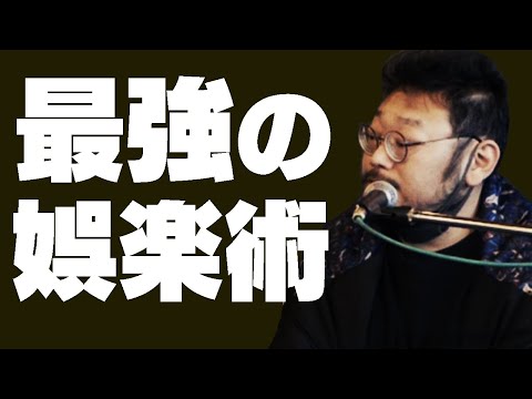 毎日が退屈過ぎる人へ、人生が感動に溢れる考え方【バンアパ原さんの有難い話】