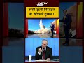 Syed Suhail: रूसी Nuclear मिसाइल से  खौफ में दुश्मन ! Russia Ukraine War Update | #ytshorts #shorts