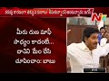 YS Jagan makes comedy on Chandrababu in Assembly -Visuals