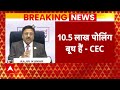 Elections 2024: CEC Rajiv Kumar ने कागजी काम के साथ पर्यावरण को बचाने पर ध्यान केंद्रित किया  - 01:41 min - News - Video