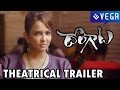 'Dongaata' Movie Theatrical Trailer - Manchu Lakshmi, Adavi Seshu