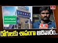 రోగులకు శాపంగా ఆదివారం..| Special Story On Husenapuram Govt Hospital | hmtv