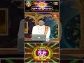మిథున రాశి వారఫలం - Gemini Weekly Horoscope (21st April - 27th April 2024) #mithunarasi #bhakthitv  - 01:00 min - News - Video