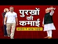 Reservation में Muslims की सेंधमारी को लेकर PM Modi ने कैसे Congress की मुश्किलें बढ़ा दी?  - 10:15 min - News - Video