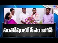 CM Jagan expresses happiness with success of Visakhapatnam Summit