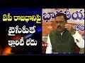 BJP MP GVL Key Comments on AP Capital