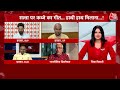 UP Politics: यूपी में लोकसभा के नतीजों पर आशुतोष का बड़ा बयान | Mayawati | Akhilesh | Aaj Tak LIVE  - 00:00 min - News - Video