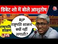 Dangal के Show में बोले राजनीतिक विश्लेषक Ashutosh -केजरीवाल जेल में है | Aaj Tak Latest Hindi News