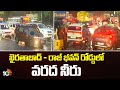 ఖైరతాబాద్ - రాజ్ భవన్ రోడ్డులో వరద నీరు |Flood Water Hits Raj Bhavan Road | Traffic Jam | 10TV