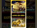 బంగారం ధరలు భారీగా తగ్గాయా?| Gold Rate Today | Silver Rate Today | Koluguri TV  - 01:06 min - News - Video
